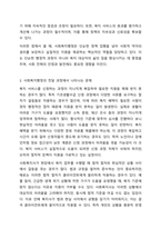 사회복지행정은 일반행정과 차이가 있습니다. 사회복지행정은 클라이언트의 상황과 반응에 따라 갈등을 최소화하면서 클라이언트의 권리와 인권을 존중해야 합니다. 이러한 상황에서 틀라이언트에게 필요한 것이 사회복지행정인데 사회복지행정의 전달 과정에서 나타는-4