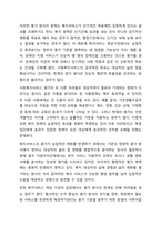 사회복지행정은 일반행정과 차이가 있습니다. 사회복지행정은 클라이언트의 상황과 반응에 따라 갈등을 최소화하면서 클라이언트의 권리와 인권을 존중해야 합니다. 이러한 상황에서 틀라이언트에게 필요한 것이 사회복지행정인데 사회복지행정의 전달 과정에서 나타는-6