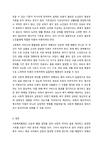 사회복지행정은 일반행정과 차이가 있습니다. 사회복지행정은 클라이언트의 상황과 반응에 따라 갈등을 최소화하면서 클라이언트의 권리와 인권을 존중해야 합니다. 이러한 상황에서 틀라이언트에게 필요한 것이 사회복지행정인데 사회복지행정의 전달 과정에서 나타는-8