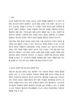 인간의 생애주기마다 특정 정신건강 문제와 특징이 발생합니다.본인이 생각하기에 아동기부터 노년기까지의 생애주기중 가장 의미있는 생애주기는 무엇이고 그렇게 생각하는 이유를 생애주기의 문제와 특성에 근거해 논의해 봅시다-2