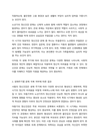 인간의 생애주기마다 특정 정신건강 문제와 특징이 발생합니다.본인이 생각하기에 아동기부터 노년기까지의 생애주기중 가장 의미있는 생애주기는 무엇이고 그렇게 생각하는 이유를 생애주기의 문제와 특성에 근거해 논의해 봅시다-4