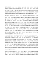 인간의 생애주기마다 특정 정신건강 문제와 특징이 발생합니다.본인이 생각하기에 아동기부터 노년기까지의 생애주기중 가장 의미있는 생애주기는 무엇이고 그렇게 생각하는 이유를 생애주기의 문제와 특성에 근거해 논의해 봅시다-5