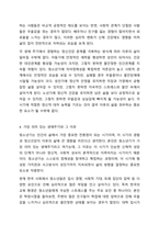 인간의 생애주기마다 특정 정신건강 문제와 특징이 발생합니다.본인이 생각하기에 아동기부터 노년기까지의 생애주기중 가장 의미있는 생애주기는 무엇이고 그렇게 생각하는 이유를 생애주기의 문제와 특성에 근거해 논의해 봅시다-6