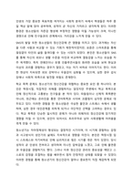 인간의 생애주기마다 특정 정신건강 문제와 특징이 발생합니다.본인이 생각하기에 아동기부터 노년기까지의 생애주기중 가장 의미있는 생애주기는 무엇이고 그렇게 생각하는 이유를 생애주기의 문제와 특성에 근거해 논의해 봅시다-7