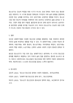 인간의 생애주기마다 특정 정신건강 문제와 특징이 발생합니다.본인이 생각하기에 아동기부터 노년기까지의 생애주기중 가장 의미있는 생애주기는 무엇이고 그렇게 생각하는 이유를 생애주기의 문제와 특성에 근거해 논의해 봅시다-8
