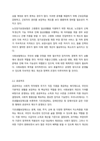 사회보장기본법의 3가지를 열거하고 관련한 구체적인 내용을 상세히 나열해 주시기 바랍니다.-4