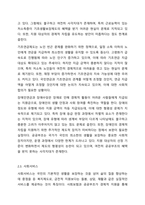 사회보장기본법의 3가지를 열거하고 관련한 구체적인 내용을 상세히 나열해 주시기 바랍니다.-5