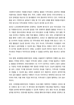 자원봉사자는 사회복지조직에서 활용할 수 있는 중요한 인적자원입니다. 사회복지기관에서 자원봉사자 활동 및 자원봉사자 관리와 관련한 기사 자료를 첨부하시기 바랍니다. 또한 사회복지조직에서 자원봉사자를 적극적으로 활용하기 위한 관리방안에 대해 학우님의 의견을-3
