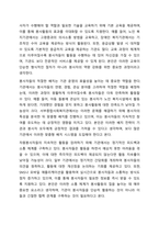 자원봉사자는 사회복지조직에서 활용할 수 있는 중요한 인적자원입니다. 사회복지기관에서 자원봉사자 활동 및 자원봉사자 관리와 관련한 기사 자료를 첨부하시기 바랍니다. 또한 사회복지조직에서 자원봉사자를 적극적으로 활용하기 위한 관리방안에 대해 학우님의 의견을-5
