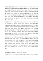 자원봉사자는 사회복지조직에서 활용할 수 있는 중요한 인적자원입니다. 사회복지기관에서 자원봉사자 활동 및 자원봉사자 관리와 관련한 기사 자료를 첨부하시기 바랍니다. 또한 사회복지조직에서 자원봉사자를 적극적으로 활용하기 위한 관리방안에 대해 학우님의 의견을-6