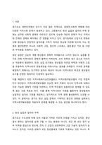 자신이 살고 있는 지역사회문제 중 한 가지 사례를 선정하여 문제 상황을 구체적으로 기술하고 세 가지 지역사회복지실천모델 중 가장 적합한 모델을 선택하여 그 모델의 목적과 전략, 사회복지사의 역할과 구체적인 활동을 적용하여 설명하시오.-2