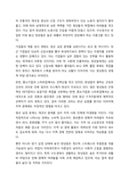 자신이 살고 있는 지역사회문제 중 한 가지 사례를 선정하여 문제 상황을 구체적으로 기술하고 세 가지 지역사회복지실천모델 중 가장 적합한 모델을 선택하여 그 모델의 목적과 전략, 사회복지사의 역할과 구체적인 활동을 적용하여 설명하시오.-3