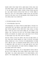 자신이 살고 있는 지역사회문제 중 한 가지 사례를 선정하여 문제 상황을 구체적으로 기술하고 세 가지 지역사회복지실천모델 중 가장 적합한 모델을 선택하여 그 모델의 목적과 전략, 사회복지사의 역할과 구체적인 활동을 적용하여 설명하시오.-4