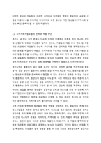 자신이 살고 있는 지역사회문제 중 한 가지 사례를 선정하여 문제 상황을 구체적으로 기술하고 세 가지 지역사회복지실천모델 중 가장 적합한 모델을 선택하여 그 모델의 목적과 전략, 사회복지사의 역할과 구체적인 활동을 적용하여 설명하시오.-5