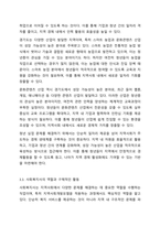자신이 살고 있는 지역사회문제 중 한 가지 사례를 선정하여 문제 상황을 구체적으로 기술하고 세 가지 지역사회복지실천모델 중 가장 적합한 모델을 선택하여 그 모델의 목적과 전략, 사회복지사의 역할과 구체적인 활동을 적용하여 설명하시오.-6