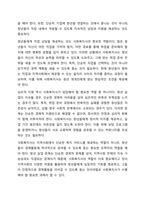 자신이 살고 있는 지역사회문제 중 한 가지 사례를 선정하여 문제 상황을 구체적으로 기술하고 세 가지 지역사회복지실천모델 중 가장 적합한 모델을 선택하여 그 모델의 목적과 전략, 사회복지사의 역할과 구체적인 활동을 적용하여 설명하시오.-8