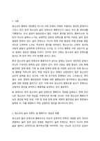 최근 우리나라 청소년의 삶의 만족도 및 행복지수가 OECD국가 중 최하위라는 통계가 발표되고 있습니다. 청소년의 행복도가 낮은 이유를 분석하고 행복도를 향상시키기 위한 방안을 제시하세요.-2