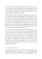최근 우리나라 청소년의 삶의 만족도 및 행복지수가 OECD국가 중 최하위라는 통계가 발표되고 있습니다. 청소년의 행복도가 낮은 이유를 분석하고 행복도를 향상시키기 위한 방안을 제시하세요.-3