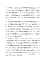최근 우리나라 청소년의 삶의 만족도 및 행복지수가 OECD국가 중 최하위라는 통계가 발표되고 있습니다. 청소년의 행복도가 낮은 이유를 분석하고 행복도를 향상시키기 위한 방안을 제시하세요.-4