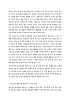 최근 우리나라 청소년의 삶의 만족도 및 행복지수가 OECD국가 중 최하위라는 통계가 발표되고 있습니다. 청소년의 행복도가 낮은 이유를 분석하고 행복도를 향상시키기 위한 방안을 제시하세요.-5
