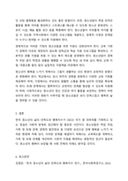 최근 우리나라 청소년의 삶의 만족도 및 행복지수가 OECD국가 중 최하위라는 통계가 발표되고 있습니다. 청소년의 행복도가 낮은 이유를 분석하고 행복도를 향상시키기 위한 방안을 제시하세요.-7