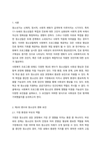 17~18세의 학업중단 청소년을 대상으로 사회성 향상과 진로지도 등을 목적으로 사회복지 프로그램을 실시하였다. 프로그램의 결과 사회성이 통계적으로 유의미하게 향상하였고 진로탐색에 대한 구체성도 뚜렷하게 증가하였다. 그러나 사회복지사의 프로그램이라는 개입 변수-2