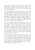 17~18세의 학업중단 청소년을 대상으로 사회성 향상과 진로지도 등을 목적으로 사회복지 프로그램을 실시하였다. 프로그램의 결과 사회성이 통계적으로 유의미하게 향상하였고 진로탐색에 대한 구체성도 뚜렷하게 증가하였다. 그러나 사회복지사의 프로그램이라는 개입 변수-3