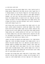 17~18세의 학업중단 청소년을 대상으로 사회성 향상과 진로지도 등을 목적으로 사회복지 프로그램을 실시하였다. 프로그램의 결과 사회성이 통계적으로 유의미하게 향상하였고 진로탐색에 대한 구체성도 뚜렷하게 증가하였다. 그러나 사회복지사의 프로그램이라는 개입 변수-4