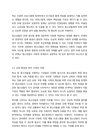 17~18세의 학업중단 청소년을 대상으로 사회성 향상과 진로지도 등을 목적으로 사회복지 프로그램을 실시하였다. 프로그램의 결과 사회성이 통계적으로 유의미하게 향상하였고 진로탐색에 대한 구체성도 뚜렷하게 증가하였다. 그러나 사회복지사의 프로그램이라는 개입 변수-5