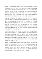 17~18세의 학업중단 청소년을 대상으로 사회성 향상과 진로지도 등을 목적으로 사회복지 프로그램을 실시하였다. 프로그램의 결과 사회성이 통계적으로 유의미하게 향상하였고 진로탐색에 대한 구체성도 뚜렷하게 증가하였다. 그러나 사회복지사의 프로그램이라는 개입 변수-6