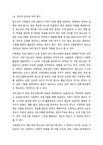 17~18세의 학업중단 청소년을 대상으로 사회성 향상과 진로지도 등을 목적으로 사회복지 프로그램을 실시하였다. 프로그램의 결과 사회성이 통계적으로 유의미하게 향상하였고 진로탐색에 대한 구체성도 뚜렷하게 증가하였다. 그러나 사회복지사의 프로그램이라는 개입 변수-7