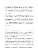 17~18세의 학업중단 청소년을 대상으로 사회성 향상과 진로지도 등을 목적으로 사회복지 프로그램을 실시하였다. 프로그램의 결과 사회성이 통계적으로 유의미하게 향상하였고 진로탐색에 대한 구체성도 뚜렷하게 증가하였다. 그러나 사회복지사의 프로그램이라는 개입 변수-8