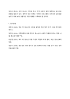 17~18세의 학업중단 청소년을 대상으로 사회성 향상과 진로지도 등을 목적으로 사회복지 프로그램을 실시하였다. 프로그램의 결과 사회성이 통계적으로 유의미하게 향상하였고 진로탐색에 대한 구체성도 뚜렷하게 증가하였다. 그러나 사회복지사의 프로그램이라는 개입 변수-9