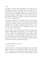 지역사회복지의 대표적인 세 가지 모델을 비교 설명해보고, 사회복지실천에서 지역사회가 강조되는 이유를 자신의 견해로 제시하시오.-2