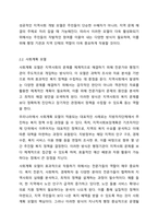 지역사회복지의 대표적인 세 가지 모델을 비교 설명해보고, 사회복지실천에서 지역사회가 강조되는 이유를 자신의 견해로 제시하시오.-4