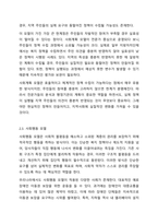 지역사회복지의 대표적인 세 가지 모델을 비교 설명해보고, 사회복지실천에서 지역사회가 강조되는 이유를 자신의 견해로 제시하시오.-5