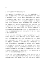 지역사회복지의 대표적인 세 가지 모델을 비교 설명해보고, 사회복지실천에서 지역사회가 강조되는 이유를 자신의 견해로 제시하시오.-7