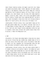 지역사회복지의 대표적인 세 가지 모델을 비교 설명해보고, 사회복지실천에서 지역사회가 강조되는 이유를 자신의 견해로 제시하시오.-8