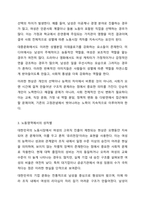 성별분업 이데올로기를 설명하고 노동영역과가족영역에서의 성차별을 가져오게 되는 측면에 대해 서술 하시요.-4