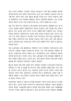 성별분업 이데올로기를 설명하고 노동영역과가족영역에서의 성차별을 가져오게 되는 측면에 대해 서술 하시요.-5