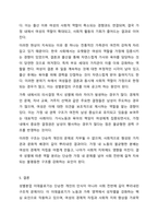 성별분업 이데올로기를 설명하고 노동영역과가족영역에서의 성차별을 가져오게 되는 측면에 대해 서술 하시요.-7