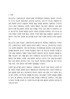 청소년기 발달 특성을 중심으로 건강한 청소년시기란 무엇인지에 대해 논하시오-2