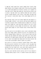 청소년기 발달 특성을 중심으로 건강한 청소년시기란 무엇인지에 대해 논하시오-5