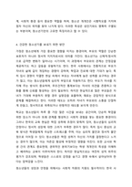 청소년기 발달 특성을 중심으로 건강한 청소년시기란 무엇인지에 대해 논하시오-6