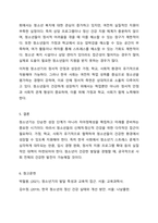 청소년기 발달 특성을 중심으로 건강한 청소년시기란 무엇인지에 대해 논하시오-7