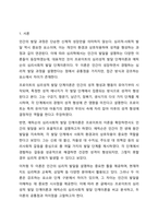 프로이트 심리 성적 발달 단계이론과 에릭슨 심리 사회적 발달 단계 이론을 비교하여 설명하시오-2