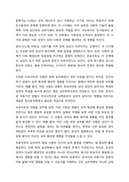 프로이트 심리 성적 발달 단계이론과 에릭슨 심리 사회적 발달 단계 이론을 비교하여 설명하시오-4