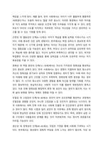 프로이트 심리 성적 발달 단계이론과 에릭슨 심리 사회적 발달 단계 이론을 비교하여 설명하시오-6