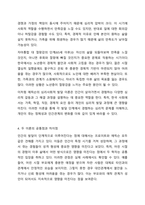 프로이트 심리 성적 발달 단계이론과 에릭슨 심리 사회적 발달 단계 이론을 비교하여 설명하시오-7