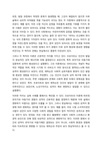 프로이트 심리 성적 발달 단계이론과 에릭슨 심리 사회적 발달 단계 이론을 비교하여 설명하시오-8